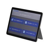 環(huán)境測(cè)量?jī)x器  平板電腦10.5英寸IES-5000用080610-50053,080610-50053