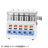 柴田科學(xué)SIBATA  CP-1000用 SPC29試管組054300-1050,054300-1050